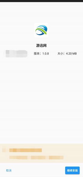 ��Ѹ�Wapp��׿��Ԕ���������c��B