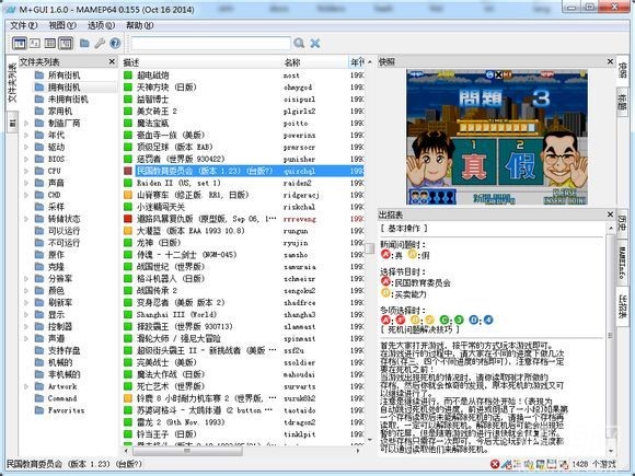 MAMEģ�M���������İ氲�bʹ�÷���