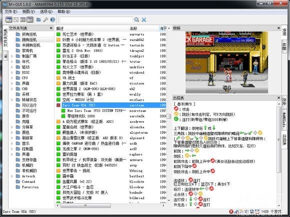 MAMEģ�M���������İ氲�bʹ�÷���