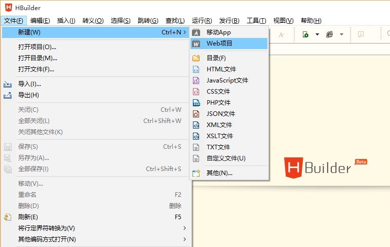 Hbuilder����õ�Web�_�l(f��)����