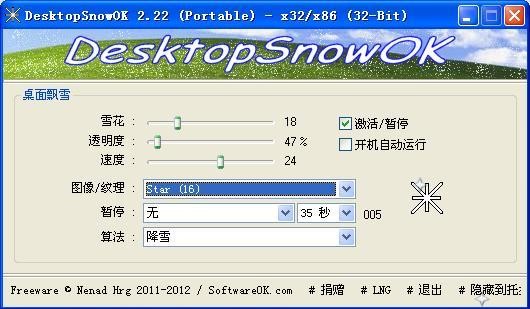 ������ѩܛ��DesktopSnowOK���İ�ʹ�ý�B