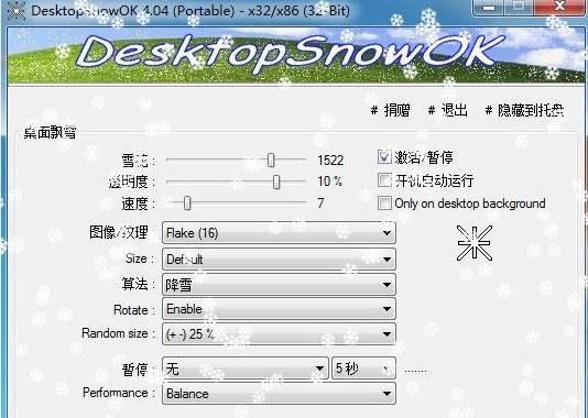 ������ѩܛ��DesktopSnowOK���İ�ʹ�ý�B