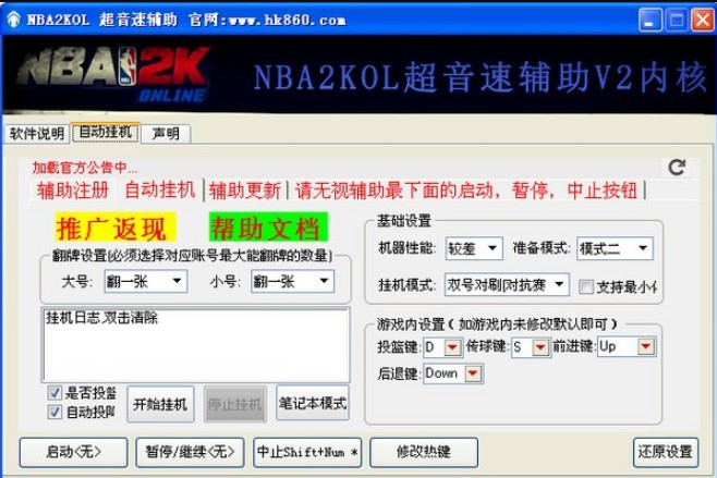 NBA2KOL�������o����B�cʹ��