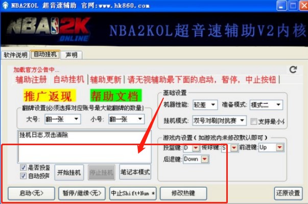 NBA2KOL�������o����B�cʹ��