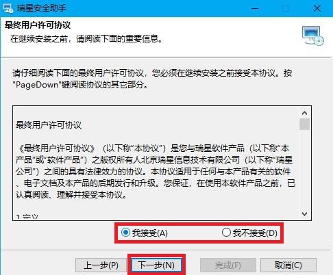 ���ǰ�ȫ���ְ��bʹ�÷���