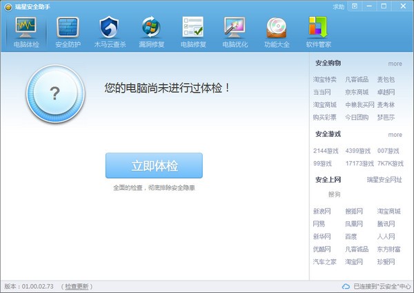 ���ǰ�ȫ���ְ��bʹ�÷���