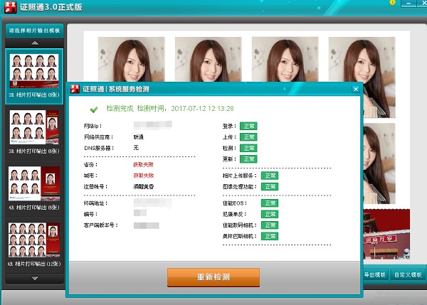 �C��ͨ�ٷ���ܛ����B