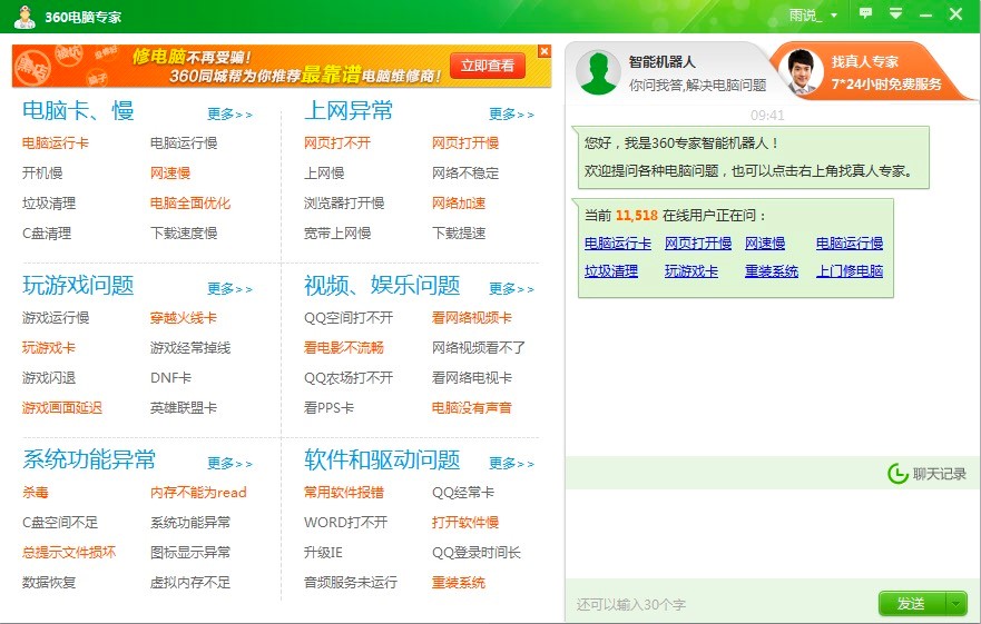 360��X�����������d 360��X���҃�������