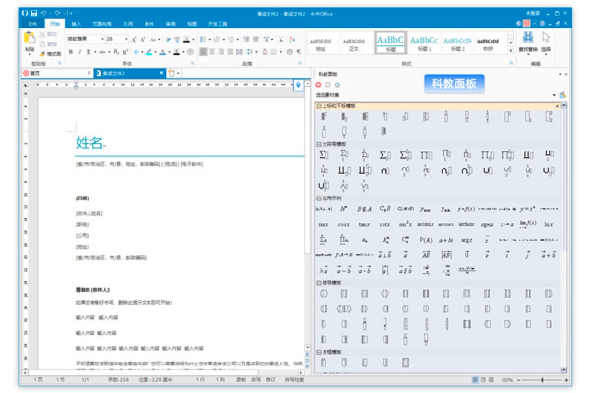 ���м���Office���a���������MOffice�׼�����Ԕ����B