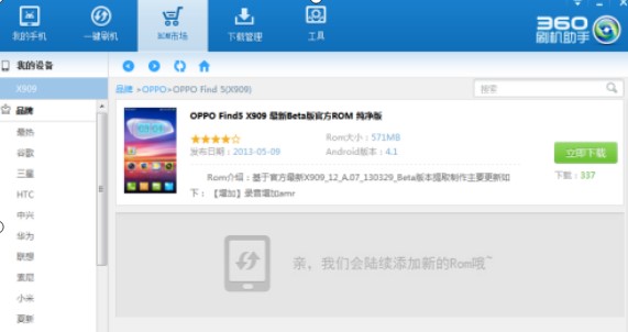 360ˢ�C����ˢ�C�̳�ʹ�÷���