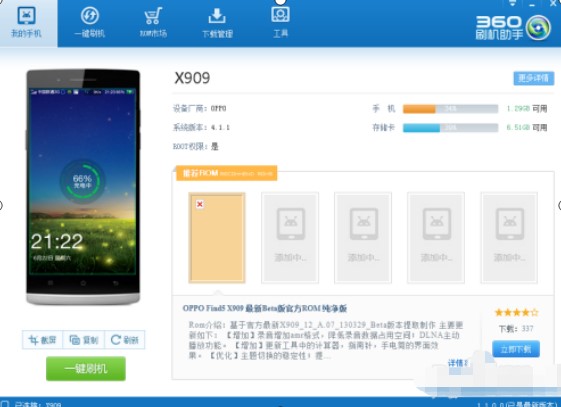 360ˢ�C����ˢ�C�̳�ʹ�÷���