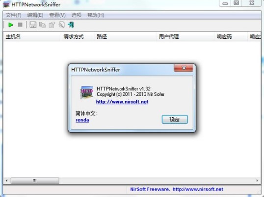 HTTPNetworkSniffer��������̽����ܛ���f��