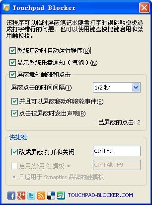 Touchpad&ensp;Blocker&ensp;�P�]�Pӛ���|���幤��