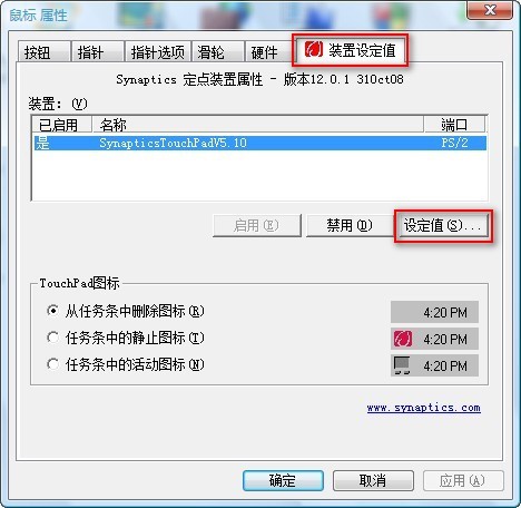Touchpad&ensp;Blocker&ensp;�P�]�Pӛ���|���幤��