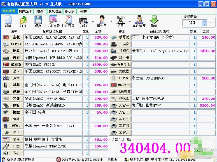 ��X�b�C���ô�Ԕ��ʹ�÷���