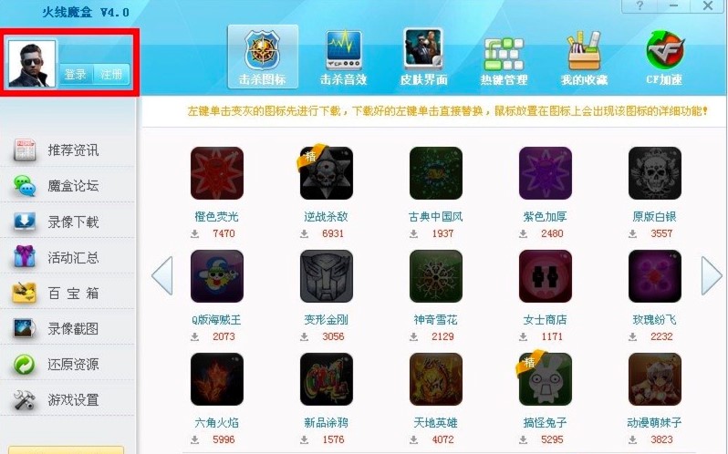 766��ħ�����°��B��ʹ��