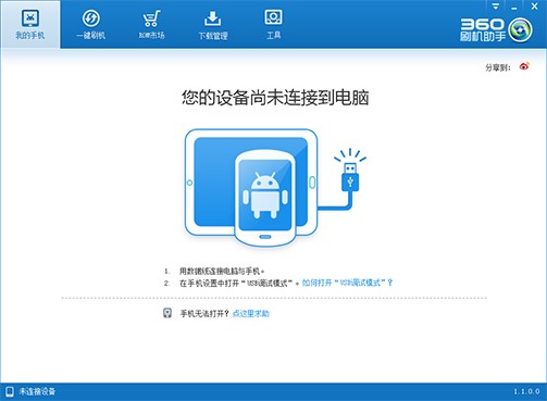 360ˢ�C(j��)�����Զ��x�O(sh��)���Y���ļ��A