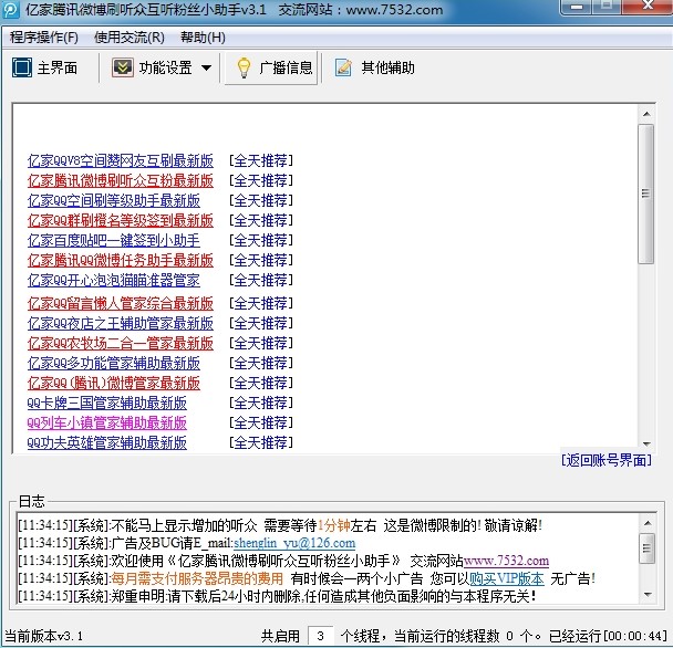 �|���vӍ΢��ˢ (t��ng)������С����ʹ�÷���