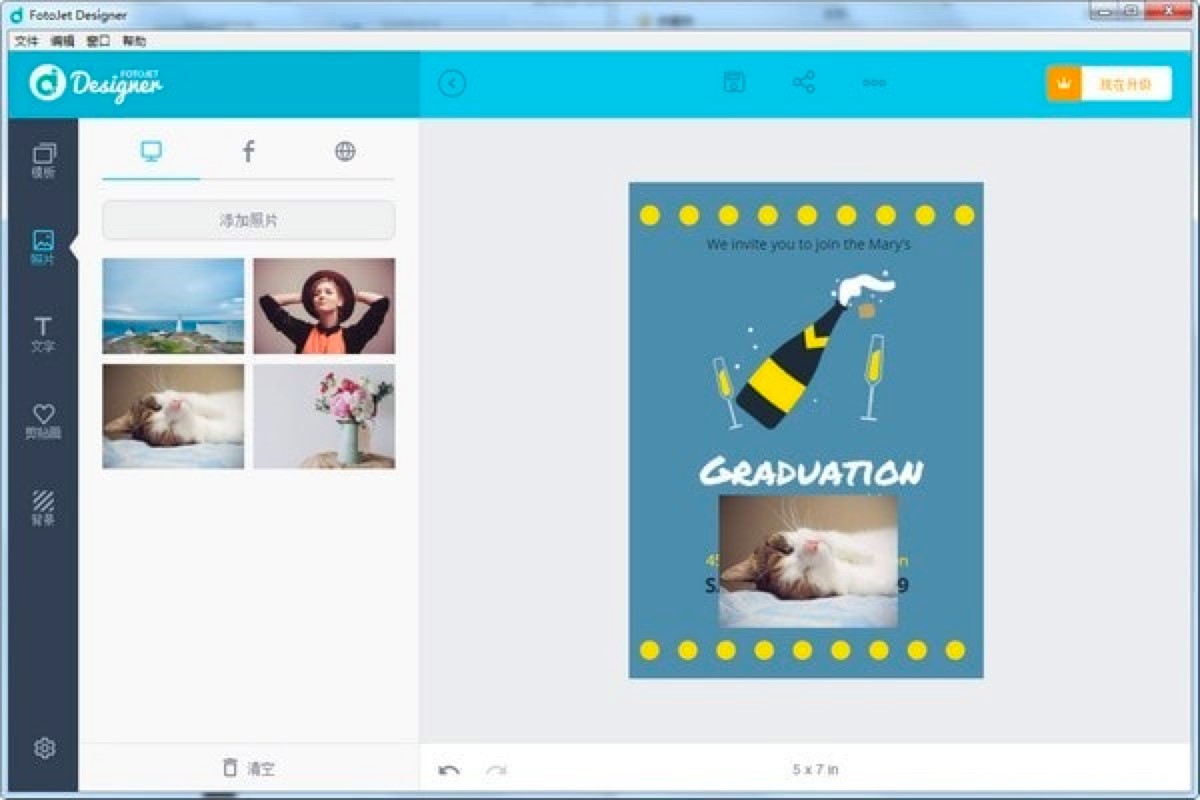 FotoJet Designerƽ���O(sh��)Ӌ(j��)ܛ����ʹ�ý̳�