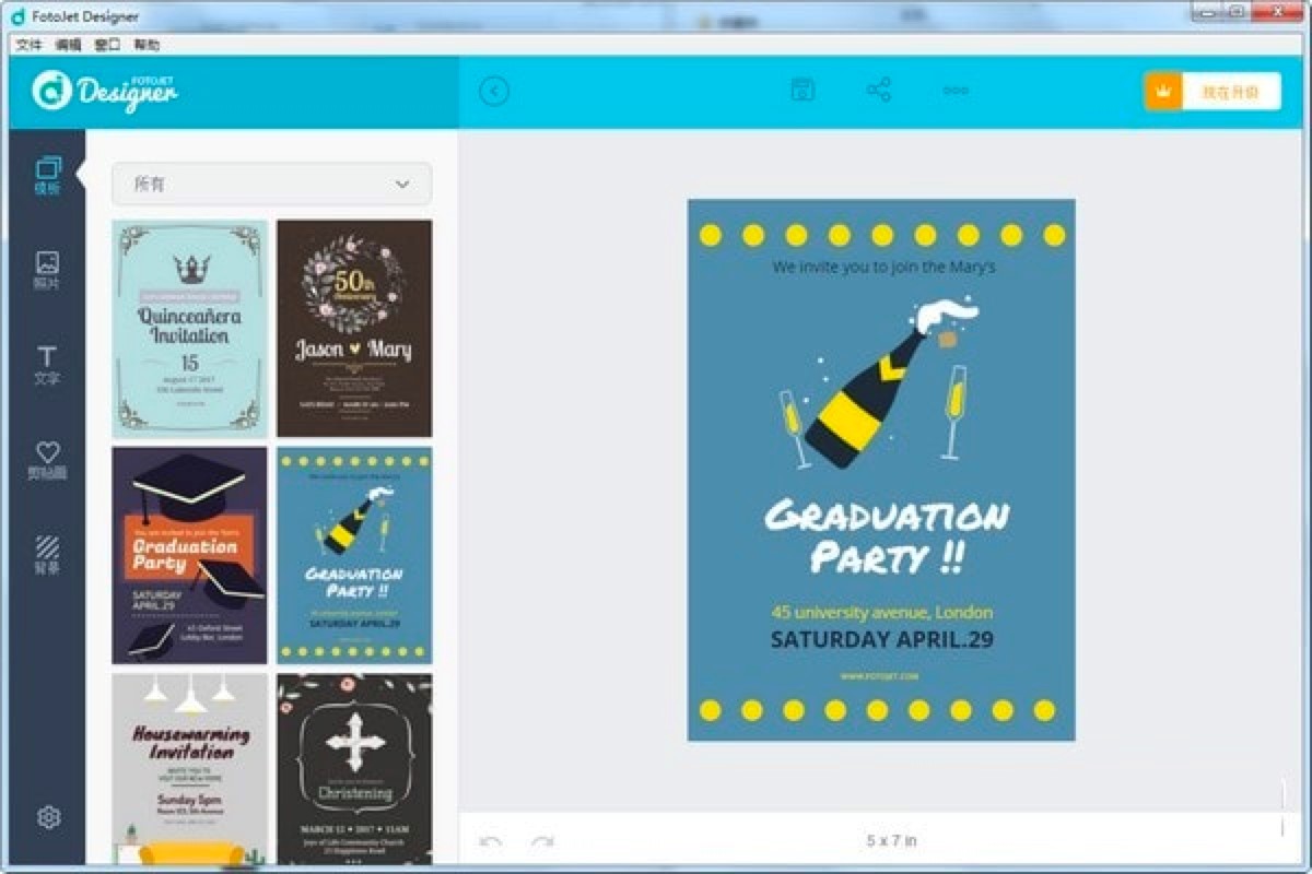 FotoJet Designerƽ���O(sh��)Ӌ(j��)ܛ����ʹ�ý̳�