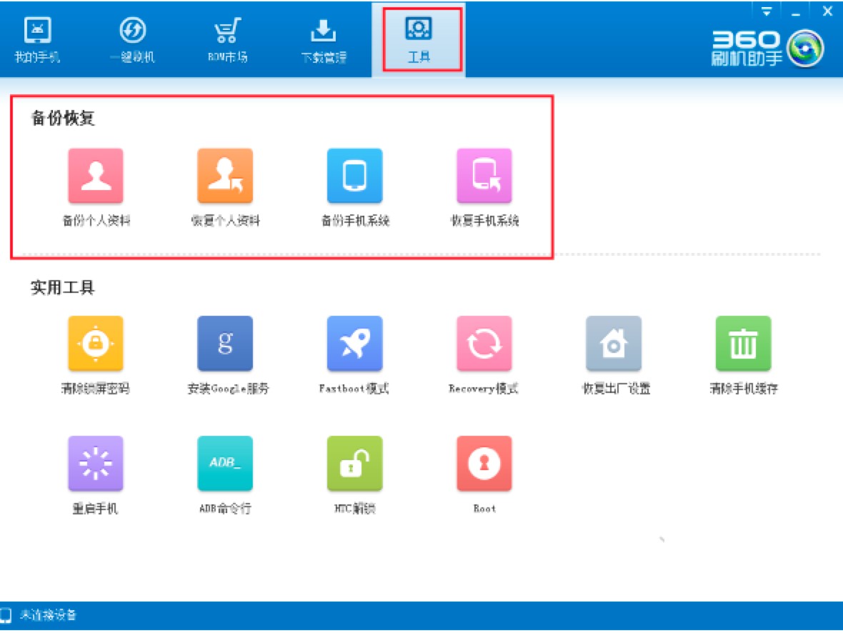 360ˢ�C����Ԕ����B��ͬ�ܛ��֮�g�Č����f��