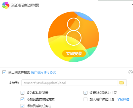 ��ôʹ��360�O�ٞg�[��