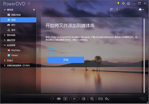 powerdvd�O���{���ʹ�ü���