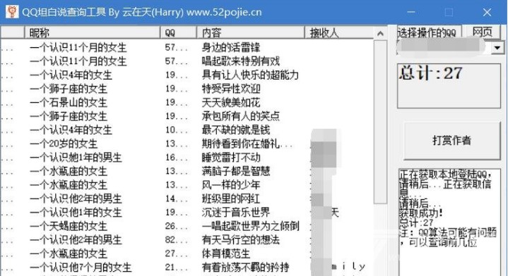 ̹���fqq�鿴���ѷ���