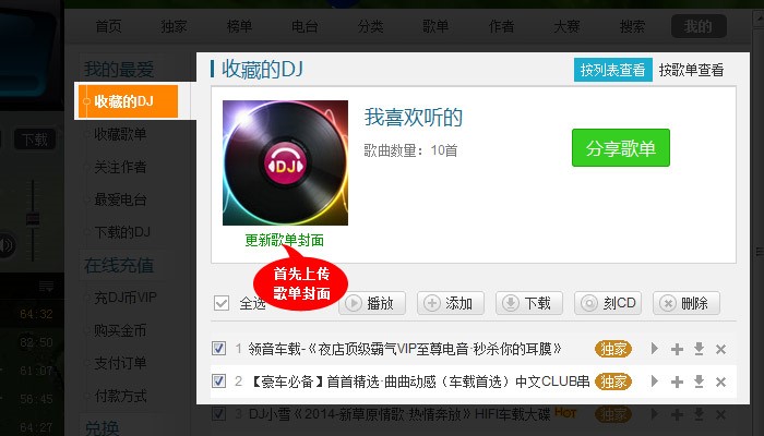 �����|DJ��������΄������ς��µĸ��