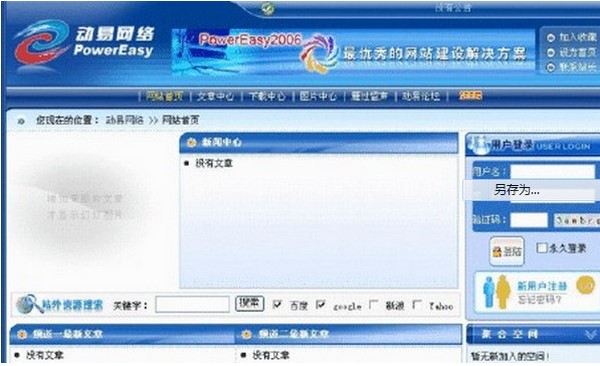 ����SiteFactory���ݹ���ϵ�y�ٷ����d