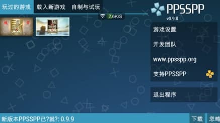 PPSSPPܛ������͹��ܽ�B