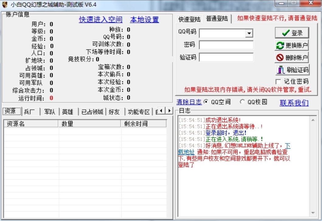 qq������죨С��QQ����֮���o����죩ʹ���f��