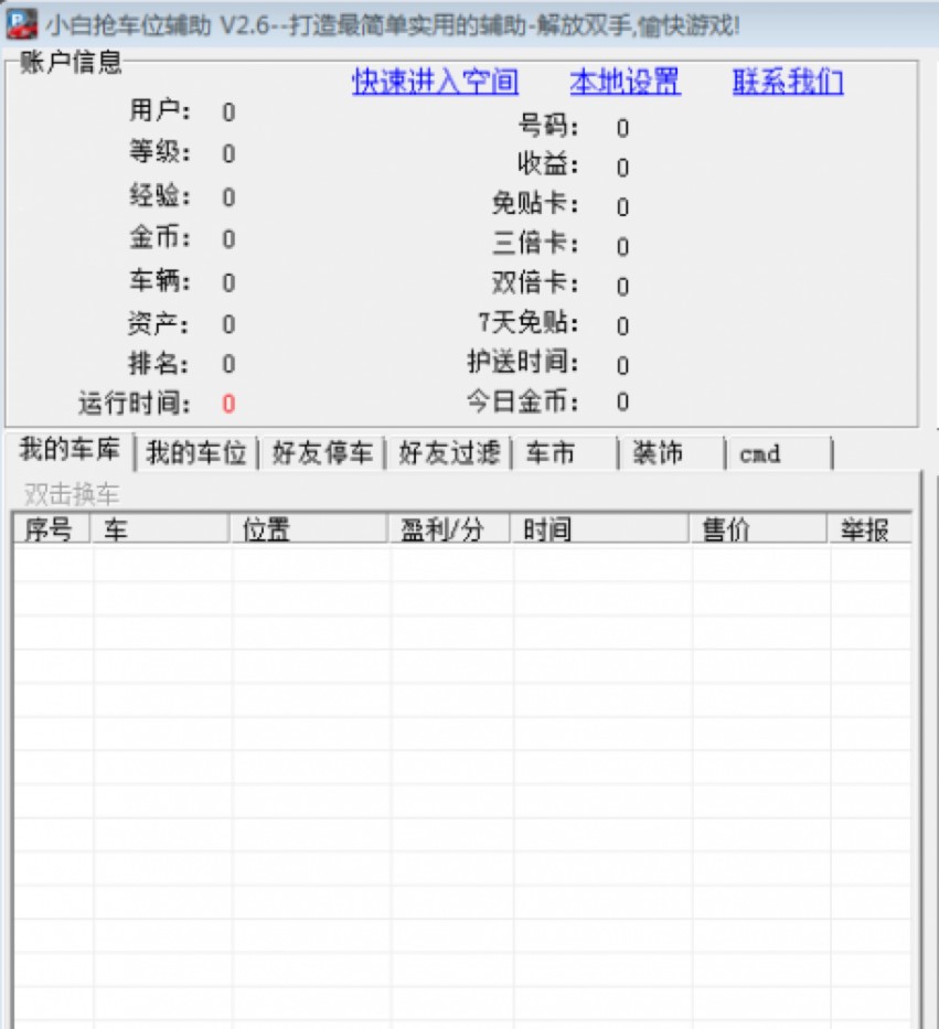 С��QQ��܇λ���ߵ�ʹ�ý̳�Ԕ��(x��)��B