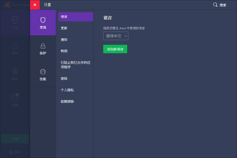 avast����ܛ��ʹ�ý̳�
