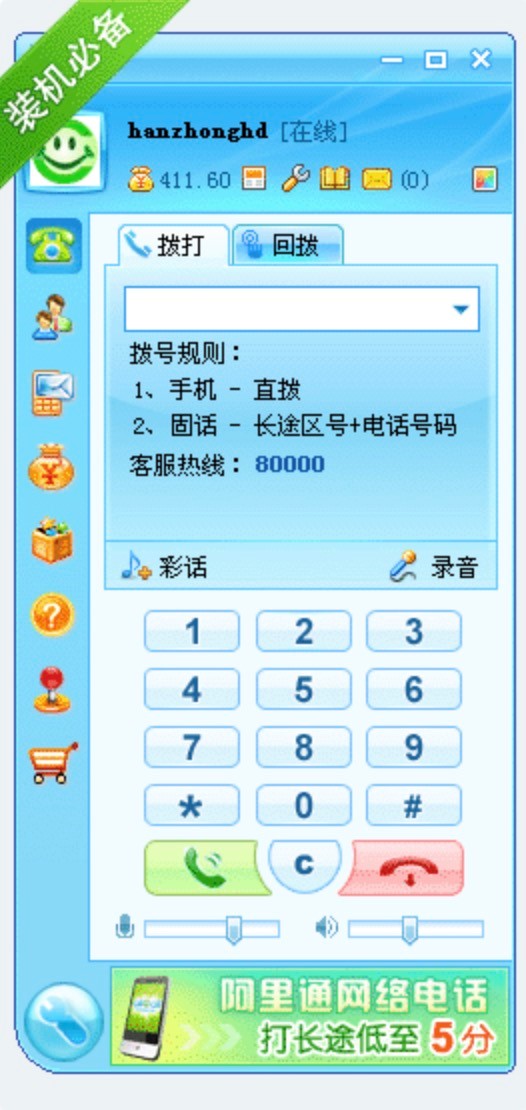 ����ͨ�W�j�Ԓ���M���d�����b�̳�Ԕ����B