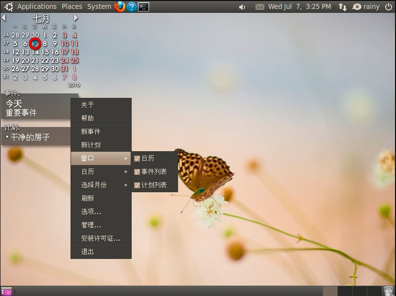 Railendar�ٷ����dʹ�ó�Ҋ���}�c���