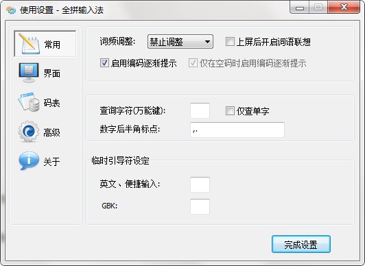 ȫƴݔ�뷨���ʹ�ã�����ʹ�Î���
