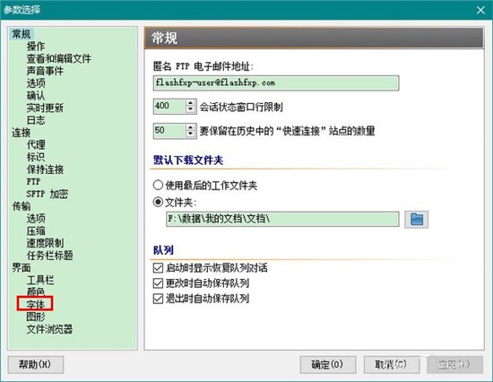 flashfxp�Gɫ���İ��޸����w�̳�