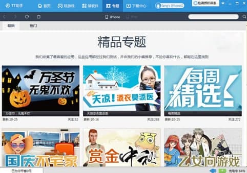 TT�O�����ֳ�Ҋ���}�����b�̳̽�B