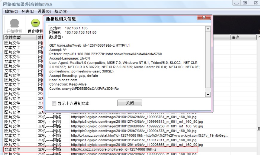 �W�j��̽����SRSniffer��ʹ�ý�B