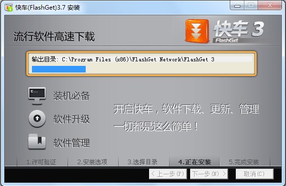 ��܇FlashGet��ܛ����(ji��n)��Ͱ��b�̳�