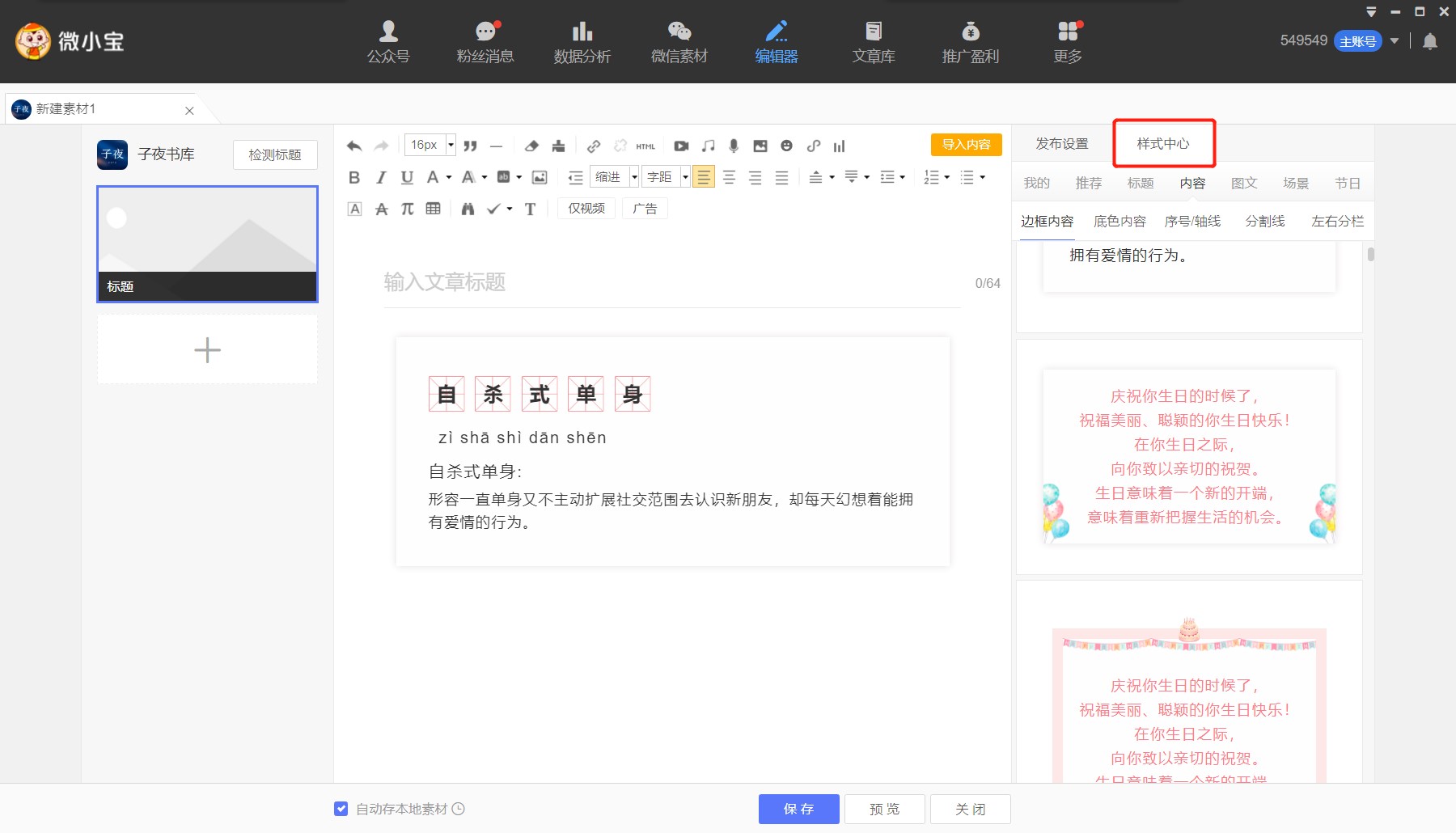 ΢С������̖�D������ʹ�ý̌W