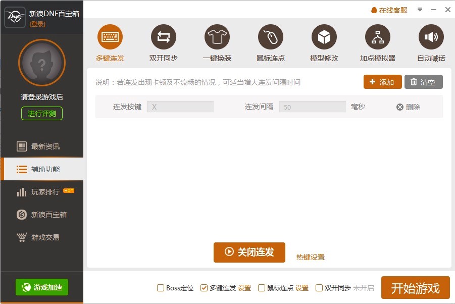 DNF�ٌ���͑��˹�����ɫԔ����B��ʹ���f��