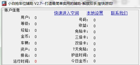 С��QQͣ܇���ֹ������c(di��n)�����b�̳�