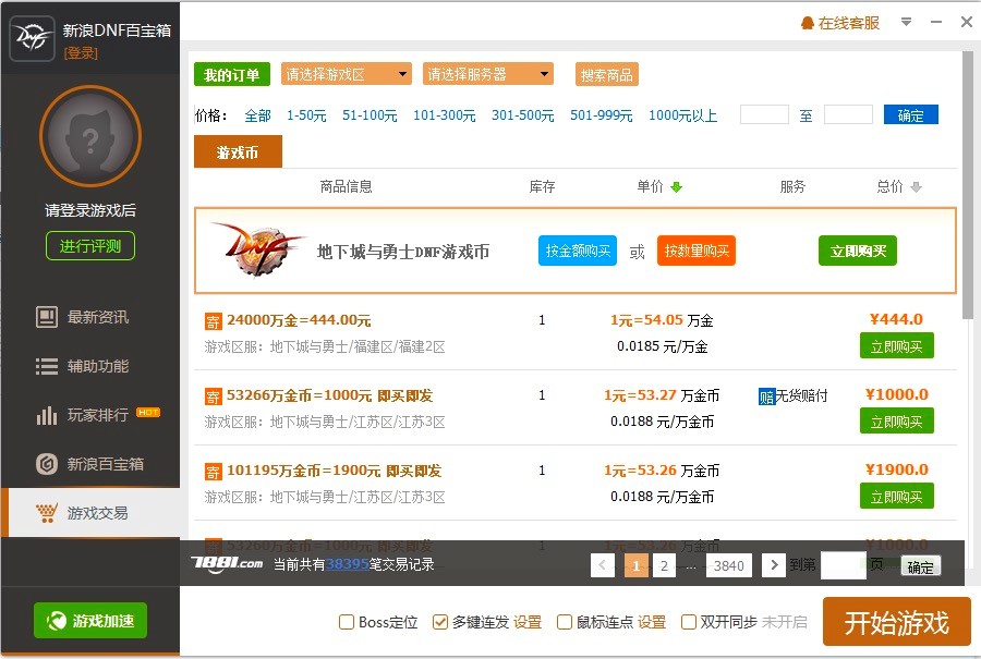 DNF�ٌ���͑��˹�����ɫԔ����B��ʹ���f��