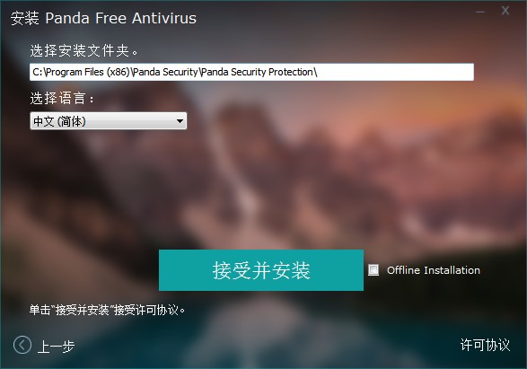 Panda Free Antivirus��؈�������b�̌W