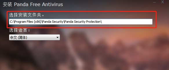 Panda Free Antivirus��؈�������b�̌W