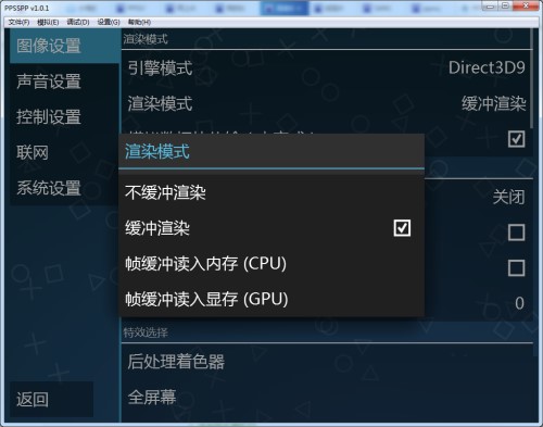 Ppsspp���ʹ�ã��Α�(y��u)���O(sh��)�ý̳�