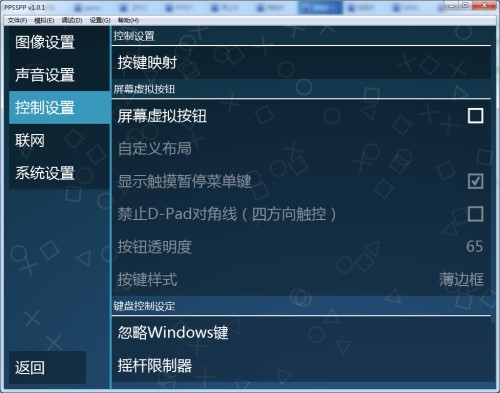 Ppsspp���ʹ�ã��Α�(y��u)���O(sh��)�ý̳�