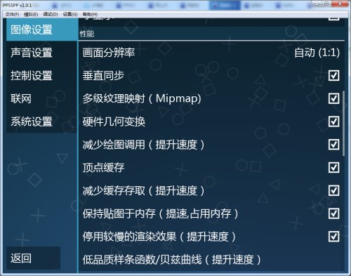 Ppsspp���ʹ�ã��Α�(y��u)���O(sh��)�ý̳�